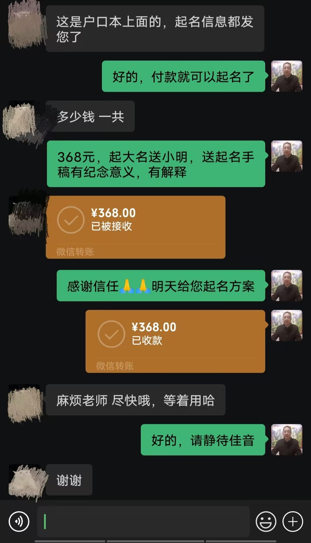 江阳起名案例，感谢支持